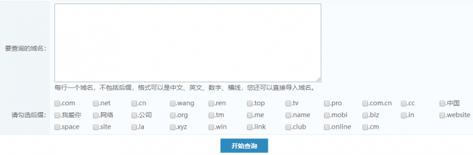 怎么查詢域名有沒有被注冊