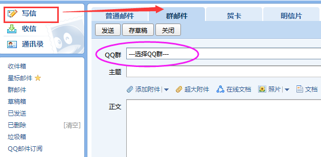 EDM知識如何qq群發郵件