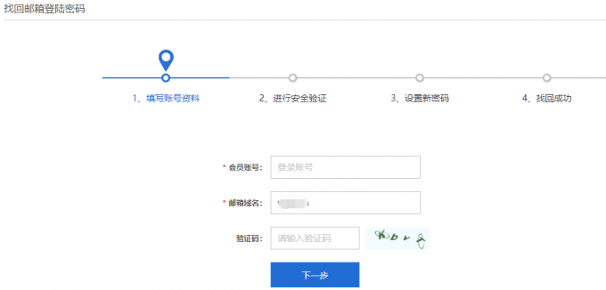 企業郵箱知識企業郵箱密碼忘了怎么辦