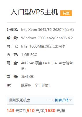 國內便宜的vps