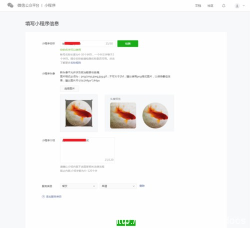 微信小程序小程序怎么發布