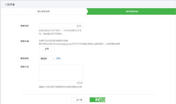 微信小程序微信門店小程序怎么做